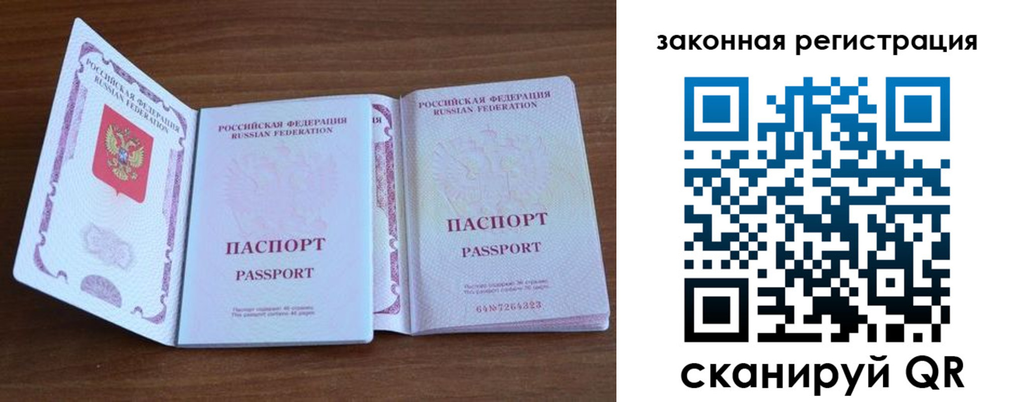 пропишу в квартире в Смоленске